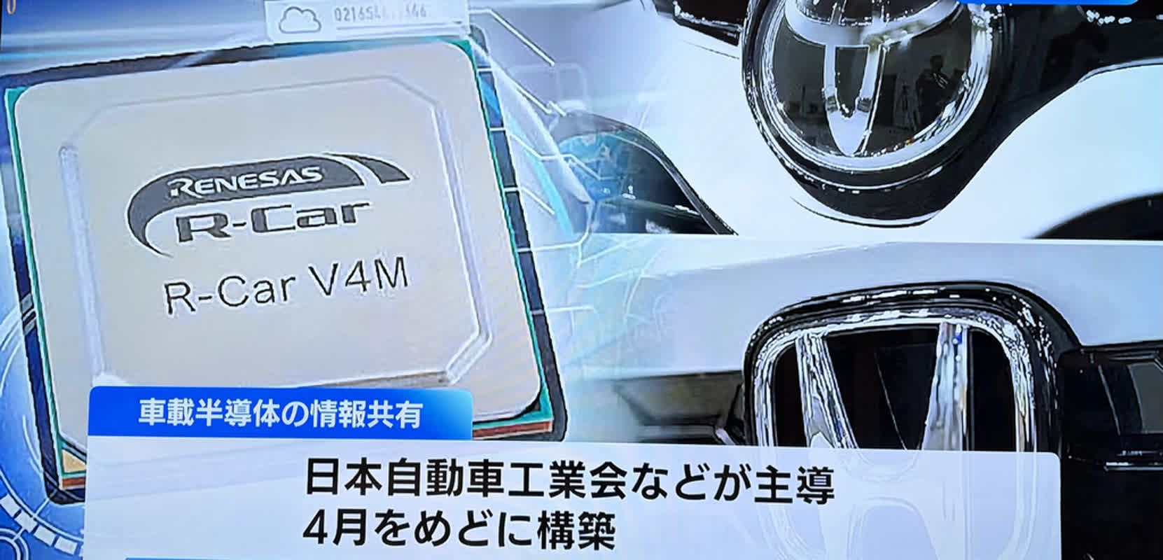 「ホンダ1,500億円損失の教訓」トヨタとホンダ、4月に始動する”脱中国”情報網