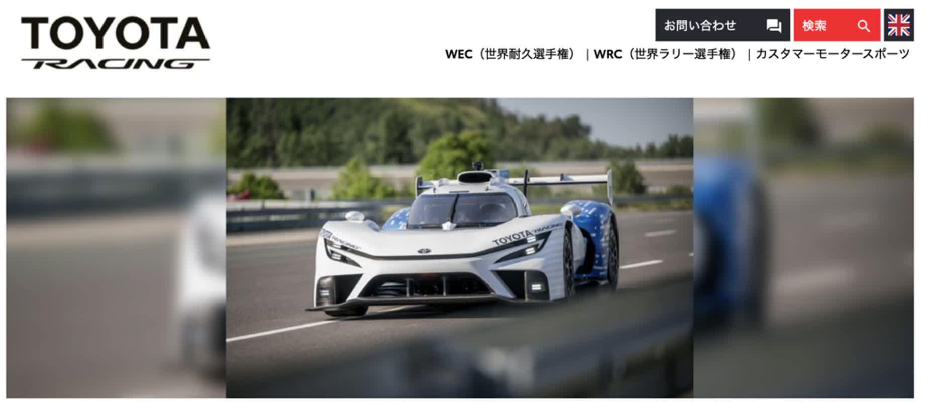 まさか液体水素で？ トヨタのハイパーカーがル・マンを走る前例なき挑戦